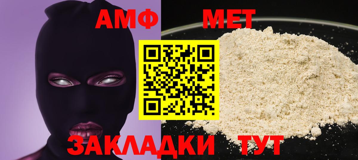 Амфетамин Розовый  Вход с VPN  Amphetamine  Омск 