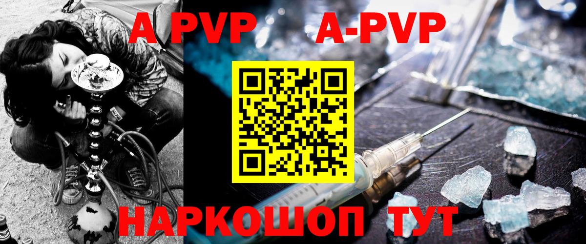 Омск  APVP Crystall  Вход с VPN  APVP СК 