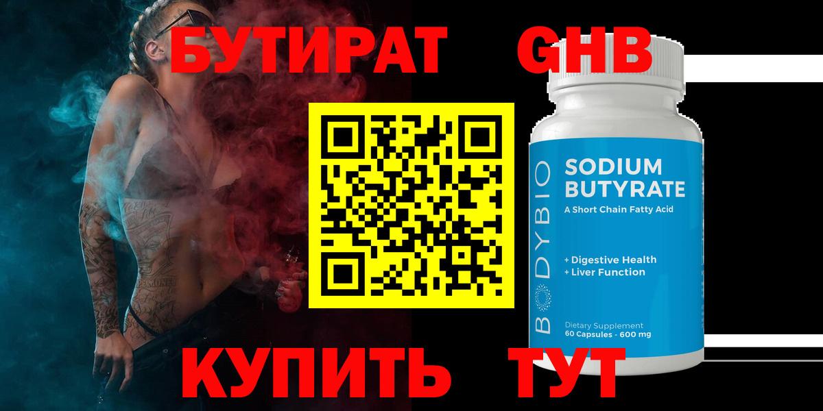 БУТИРАТ оксана  Вход с VPN  Омск 