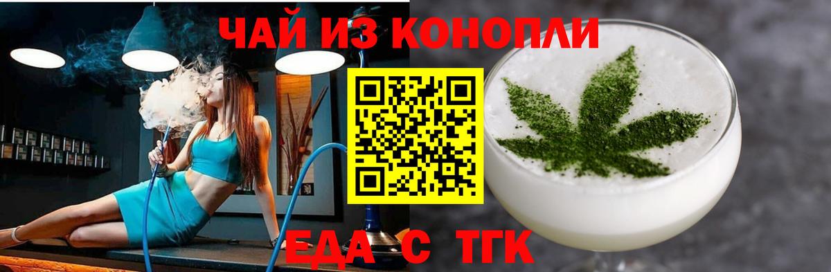 Cannafood конопля  Вход с VPN  Омск 