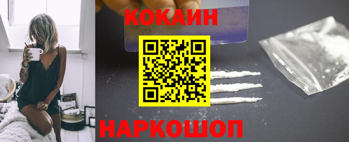 COCAIN Перу  Вход с VPN  закладки  Омск  Кокаин 99% 