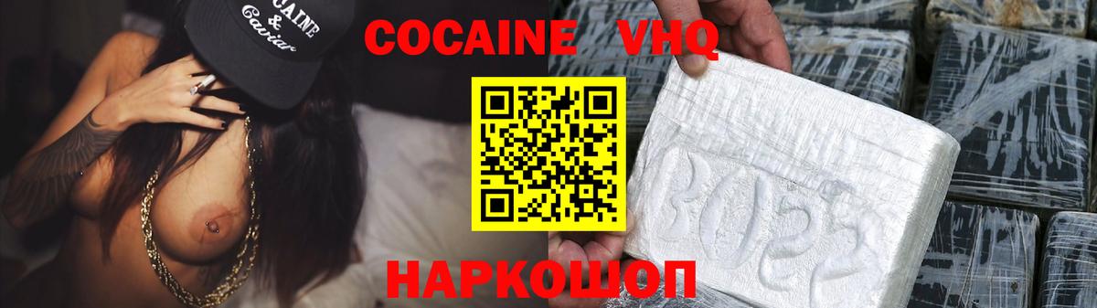 КОКАИН FishScale Омск