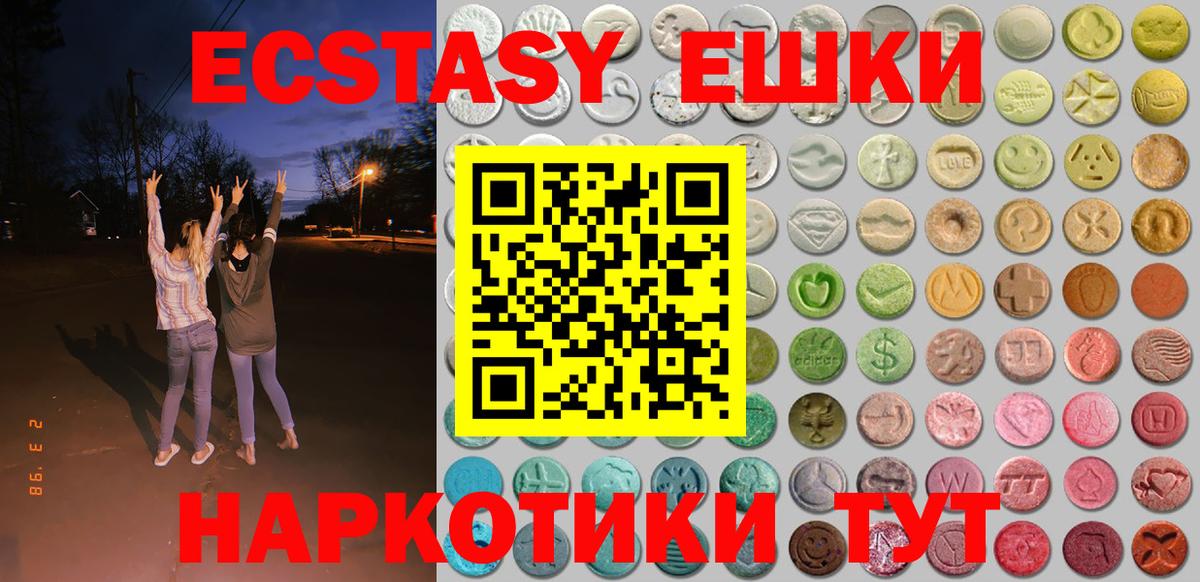Экстази Cube Омск