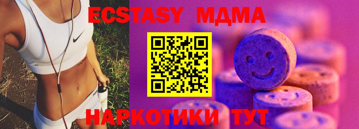 ЭКСТАЗИ  Вход с VPN  Омск  Ecstasy таблы  Ecstasy 99% 