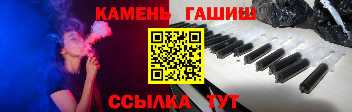 ГАШ  Вход с VPN  Омск  Гашиш гашик  ГАШ ice o lator 