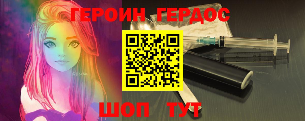 ГЕРОИН герыч  Вход с VPN  Омск 