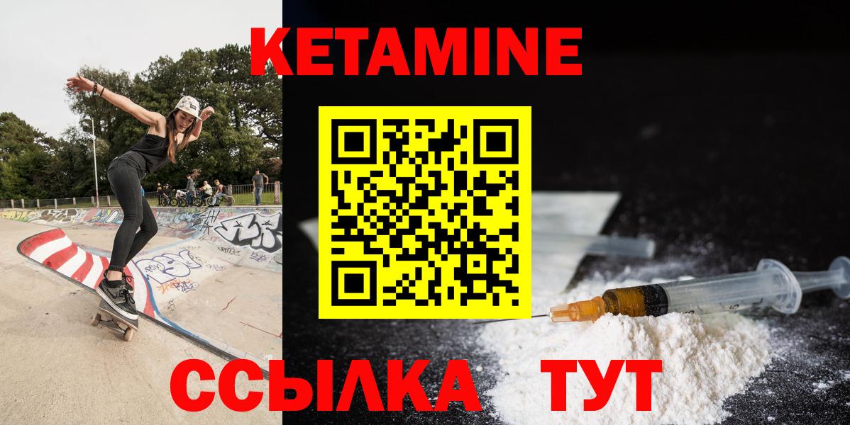 Омск  КЕТАМИН ketamine  Вход с VPN  Кетамин VHQ 
