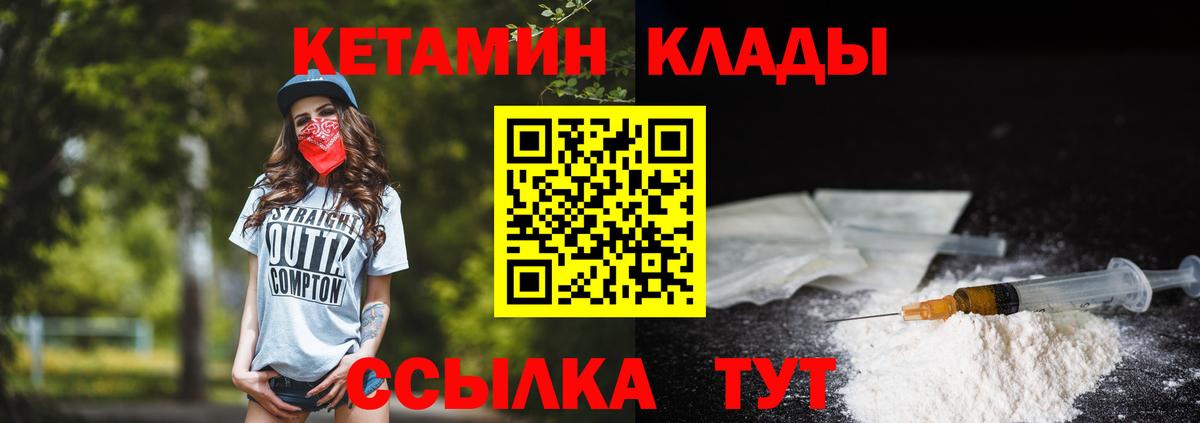 Кетамин VHQ Омск