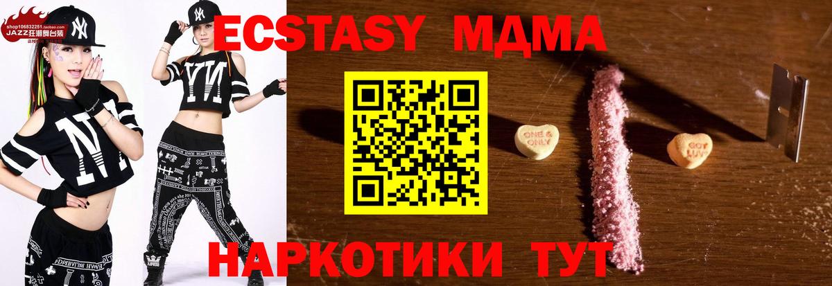Омск  MDMA  МДМА Molly  Вход с VPN  МДМА crystal 