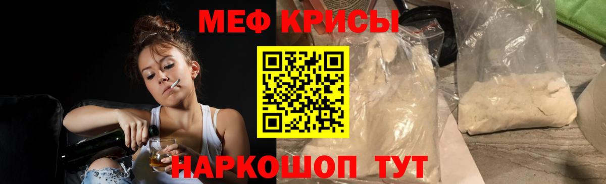 что такое наркотик  Вход с VPN  Омск  МЕФ VHQ 