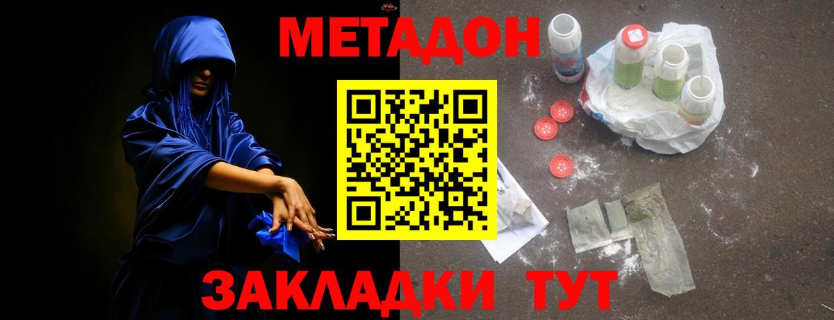 Омск  Метадон VHQ  МЕТАДОН белоснежный  Вход с VPN 