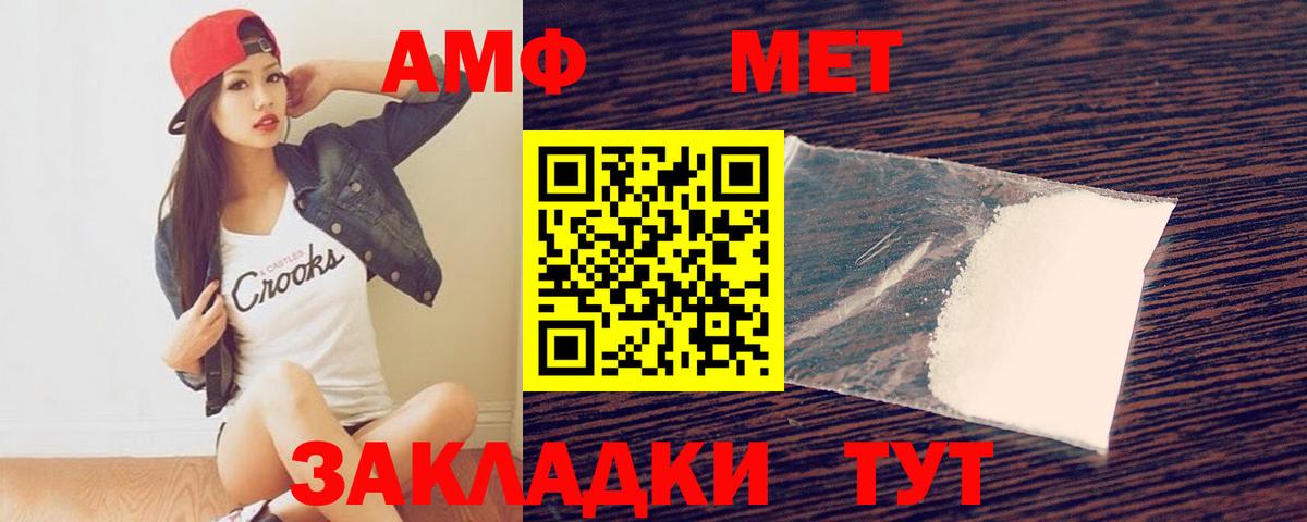 Омск  Первитин Декстрометамфетамин 99.9%  Первитин Декстрометамфетамин 99.9%  Вход с VPN 