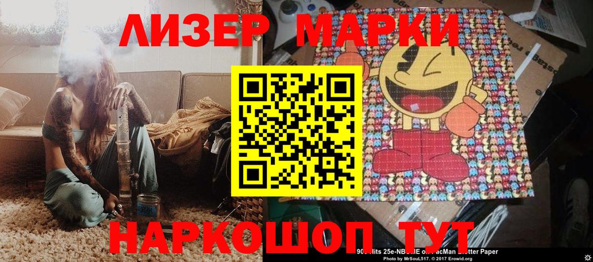 Марки NBOMe 1500мкг  Вход с VPN  Наркотические марки  Омск 