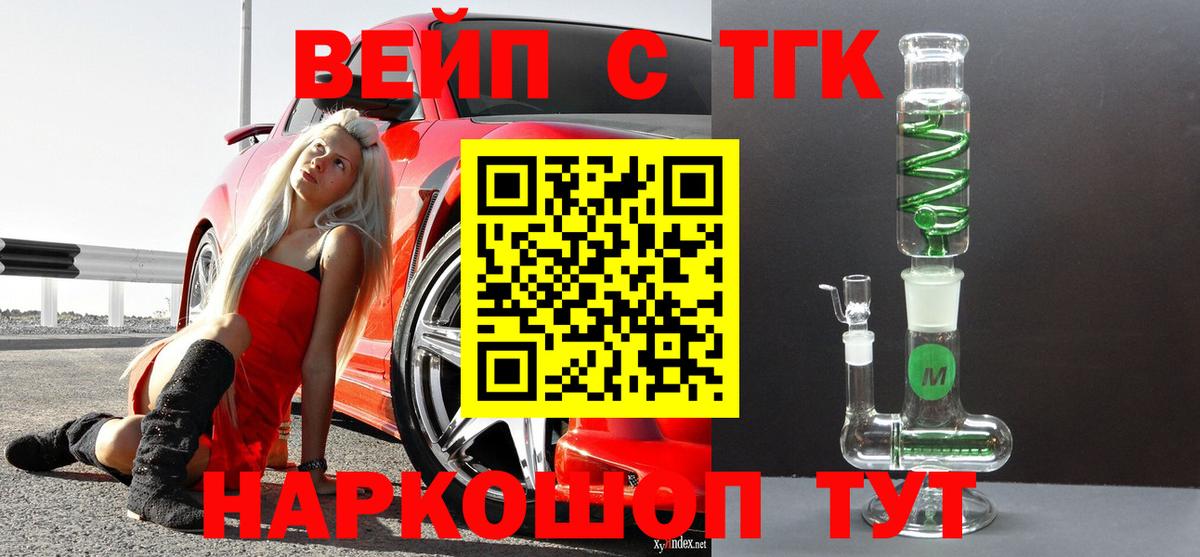 ТГК жижа Омск