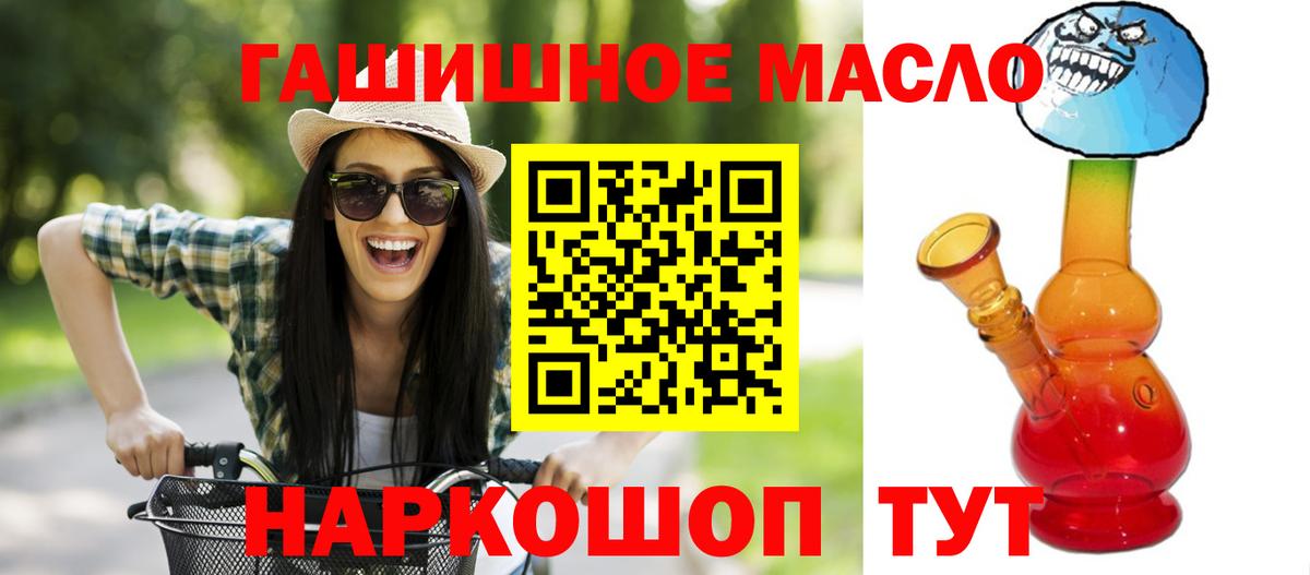 Омск  ТГК вейп с тгк  Дистиллят ТГК вейп  Вход с VPN 