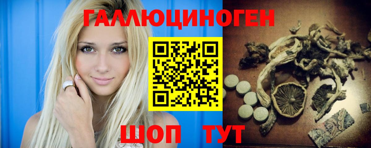 Псилоцибиновые грибы Magic Shrooms  наркота  Омск  Вход с VPN  Галлюциногенные грибы прущие грибы 
