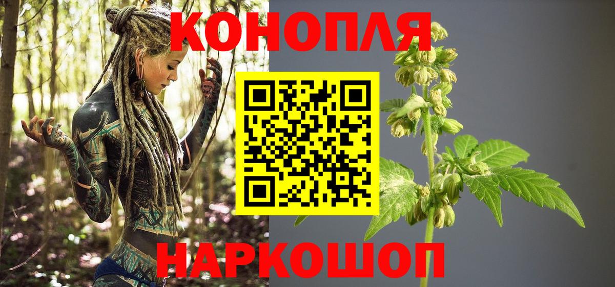 Каннабис план  Вход с VPN  Бошки Шишки LSD WEED  Канабис LSD WEED  Омск 